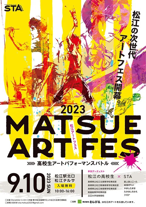 アート ショップ イベント 広告