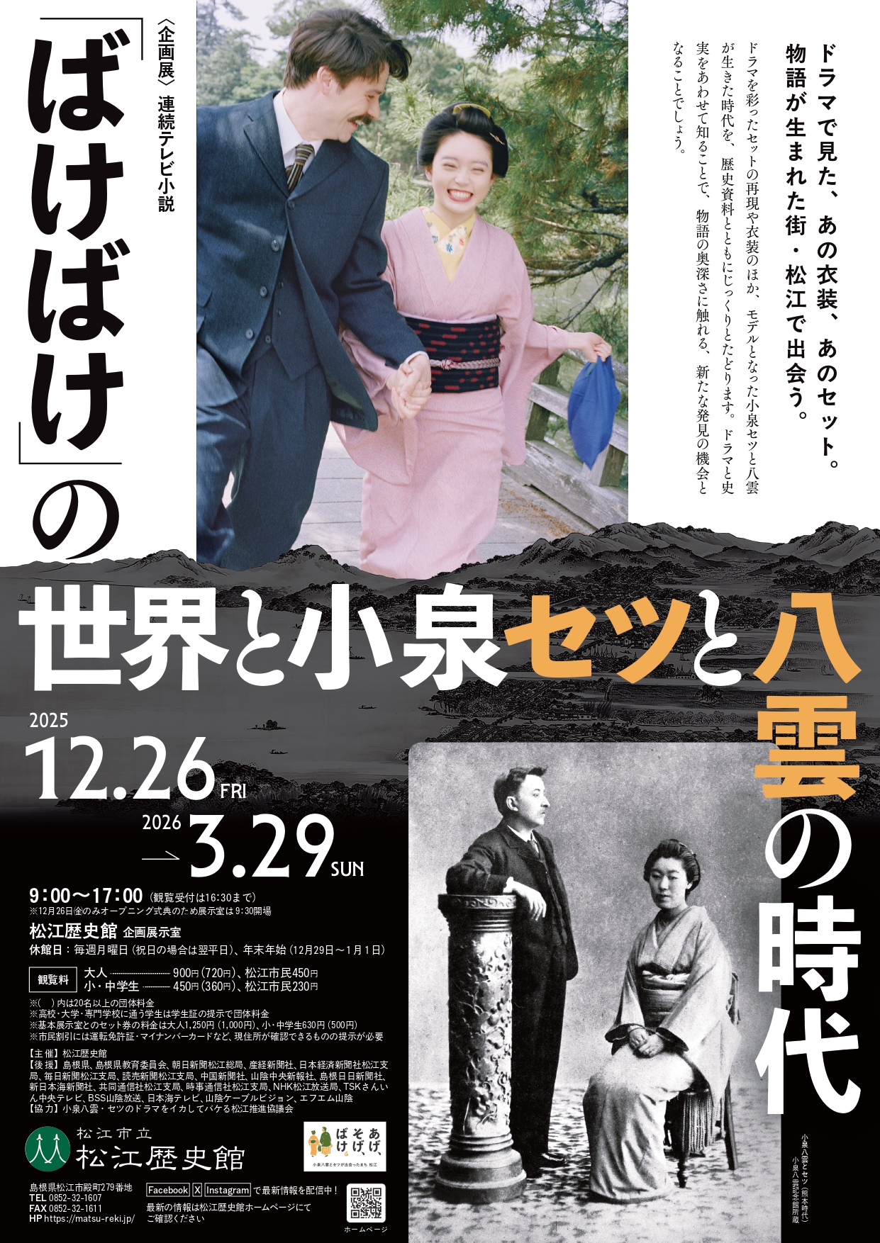 iwafu - Shimane Prefectural Art Museum 9/12~ 